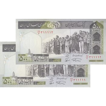 اسکناس 500 ریال (نمازی - نوربخش) فیلیگران الله - جفت - UNC62 - جمهوری اسلامی