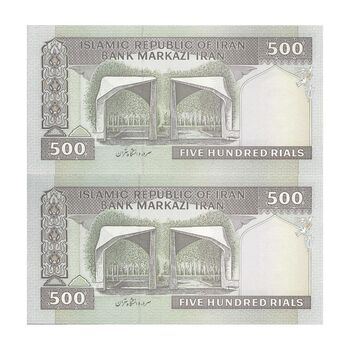 اسکناس 500 ریال (نوربخش - قاسمی) - جفت - UNC64 - جمهوری اسلامی