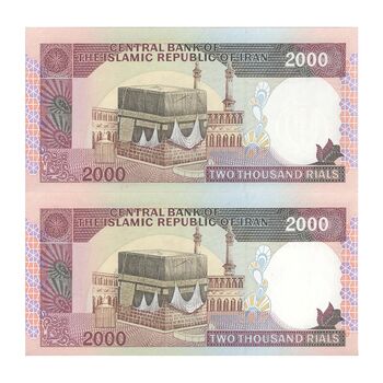 اسکناس 2000 ریال (نمازی - نوربخش) فیلیگران الله - نوشته خوانا - جفت - UNC64 - جمهوری اسلامی