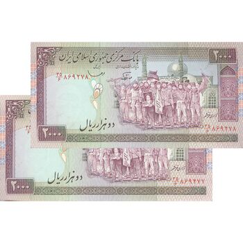 اسکناس 2000 ریال (نوربخش - قاسمی) فیلیگران فهمیده - جفت - AU58 - جمهوری اسلامی