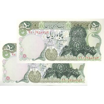 اسکناس 50 ریال سورشارژی (انصاری - مهران) بدون مهر فیلیگران - جفت - UNC64 - جمهوری اسلامی