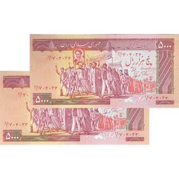 اسکناس 5000 ریال (نمازی - نوربخش) امضاء کوچک - جفت - UNC62 - جمهوری اسلامی