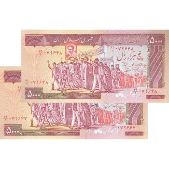 اسکناس 5000 ریال (نمازی - نوربخش) امضاء بزرگ - جفت - UNC63 - جمهوری اسلامی