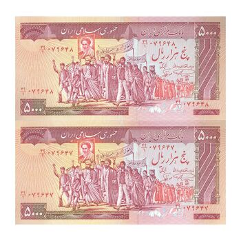 اسکناس 5000 ریال (نمازی - نوربخش) امضاء بزرگ - جفت - UNC63 - جمهوری اسلامی