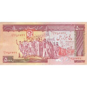 اسکناس 5000 ریال (نمازی - نوربخش) امضاء کوچک - تک - EF - جمهوری اسلامی