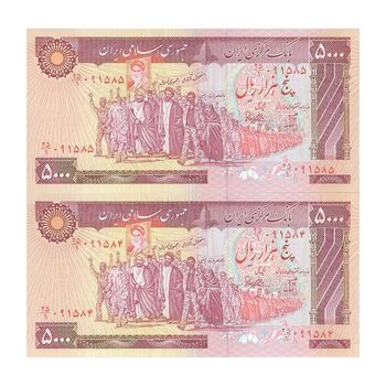 اسکناس 5000 ریال (بنی صدر - نوبری) - UNC63 - جمهوری اسلامی