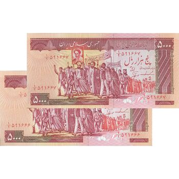 اسکناس 5000 ریال (ایروانی - نوربخش) - جفت - UNC63 - جمهوری اسلامی
