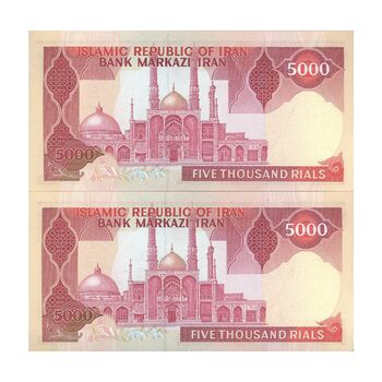 اسکناس 5000 ریال (ایروانی - نوربخش) - جفت - UNC63 - جمهوری اسلامی