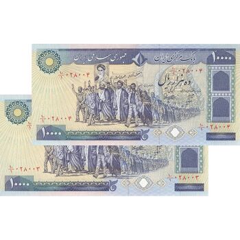 اسکناس 10000 ریال (بنی صدر - نوبری) - جفت - UNC62 - جمهوری اسلامی