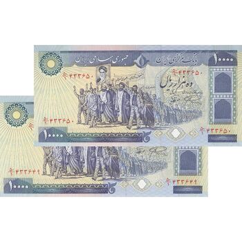 اسکناس 10000 ریال (نمازی - نوربخش) - جفت - UNC63 - جمهوری اسلامی