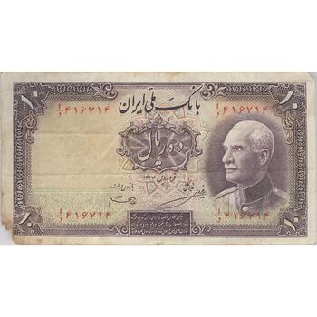 اسکناس 10 ریال پشت فارسی (مهر 1320) - تک - VF30 - رضا شاه