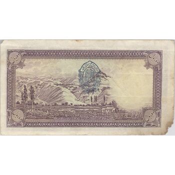 اسکناس 10 ریال پشت فارسی (مهر 1320) - تک - VF30 - رضا شاه
