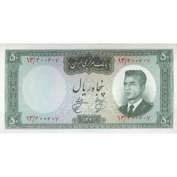 اسکناس 50 ریال 1341 (تاریخ بزرگ) - تک - AU55 - محمد رضا شاه