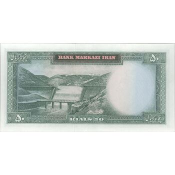 اسکناس 50 ریال 1341 (تاریخ بزرگ) - تک - AU55 - محمد رضا شاه