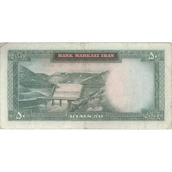 اسکناس 50 ریال 1341 (تاریخ بزرگ) - تک - VF30 - محمد رضا شاه