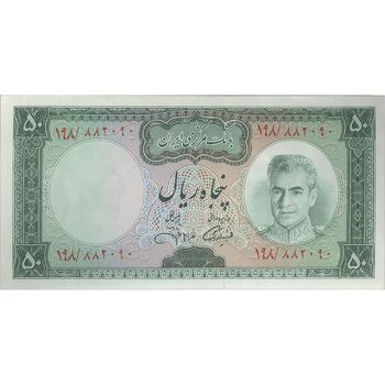 اسکناس 50 ریال (آموزگار - جهانشاهی) - تک - UNC61 - محمد رضا شاه
