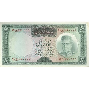 اسکناس 50 ریال (آموزگار - فرمان فرماییان) - تک - EF45 - محمد رضا شاه