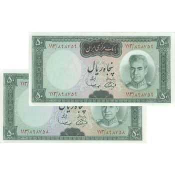 اسکناس 50 ریال (آموزگار - سمیعی) - جفت - AU55 - محمد رضا شاه