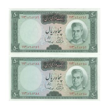 اسکناس 50 ریال (آموزگار - سمیعی) - جفت - AU55 - محمد رضا شاه