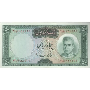 اسکناس 50 ریال (آموزگار - سمیعی) - تک - UNC63 - محمد رضا شاه