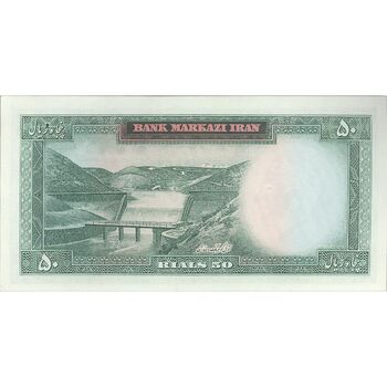 اسکناس 50 ریال (آموزگار - سمیعی) - تک - UNC63 - محمد رضا شاه