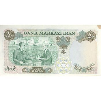 اسکناس 50 ریال 1350 (آموزگار - سمیعی) - تک - UNC63 - محمد رضا شاه