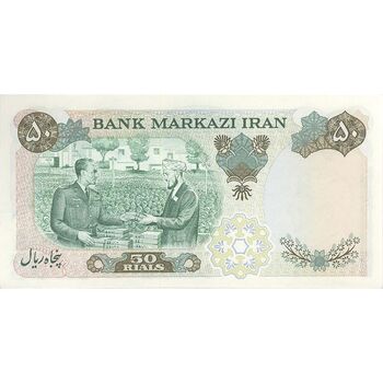 اسکناس 50 ریال 1350 (آموزگار - سمیعی) - تک - UNC63 - محمد رضا شاه