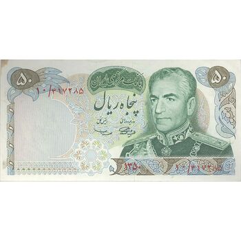 اسکناس 50 ریال 1350 (آموزگار - سمیعی) - تک - AU55 - محمد رضا شاه