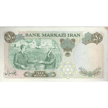 اسکناس 50 ریال 1350 (آموزگار - سمیعی) - تک - AU55 - محمد رضا شاه