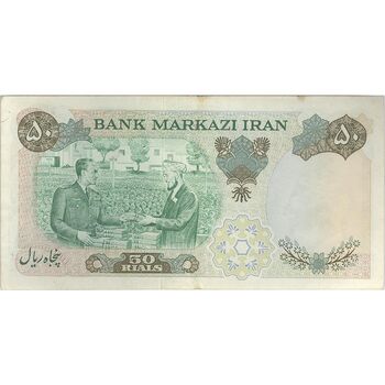 اسکناس 50 ریال 1350 (آموزگار - سمیعی) - تک - EF45 - محمد رضا شاه