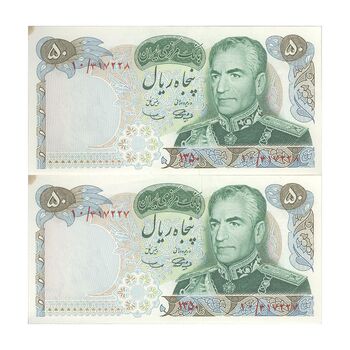 اسکناس 50 ریال 1350 (آموزگار - سمیعی) - جفت - UNC63 - محمد رضا شاه