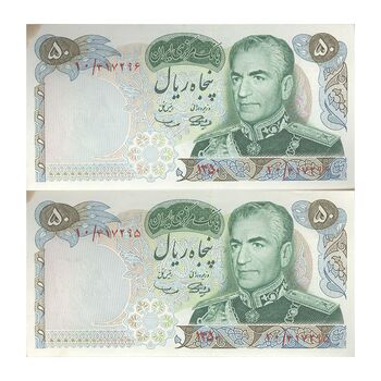 اسکناس 50 ریال 1350 (آموزگار - سمیعی) - جفت - UNC63 - محمد رضا شاه
