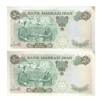 اسکناس 50 ریال 1350 (آموزگار - سمیعی) - جفت - UNC63 - محمد رضا شاه