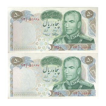 اسکناس 50 ریال 1350 (آموزگار - سمیعی) - جفت - UNC62 - محمد رضا شاه