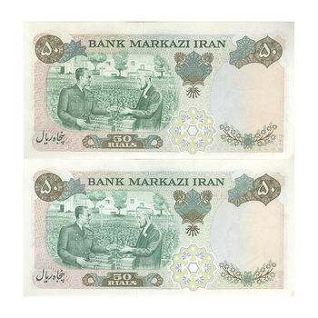اسکناس 50 ریال 1350 (آموزگار - سمیعی) - جفت - UNC62 - محمد رضا شاه