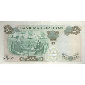 اسکناس 50 ریال 1350 (آموزگار - جهانشاهی) - تک - VF35 - محمد رضا شاه