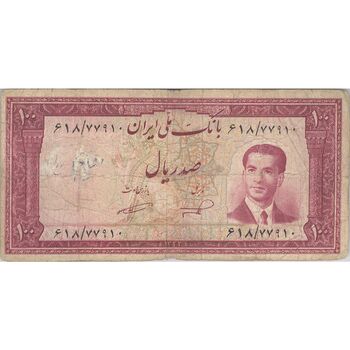 اسکناس 100 ریال کراواتی 1332 - تک - F15 - محمد رضا شاه