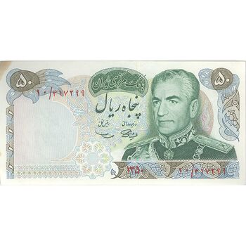 اسکناس 50 ریال 1350 (آموزگار - سمیعی) - تک - UNC62 - محمد رضا شاه