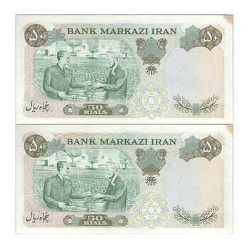 اسکناس 50 ریال 1350 (آموزگار - سمیعی) - جفت - UNC63 - محمد رضا شاه