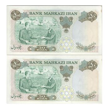 اسکناس 50 ریال 1350 (آموزگار - سمیعی) - جفت - UNC63 - محمد رضا شاه
