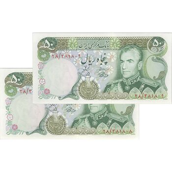 اسکناس 50 ریال (آموزگار - یگانه) - جفت - UNC62 - محمد رضا شاه