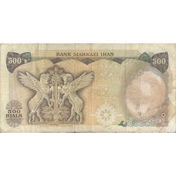 اسکناس 500 ریال (یگانه - خوش کیش) - تک - VF25 - محمد رضا شاه