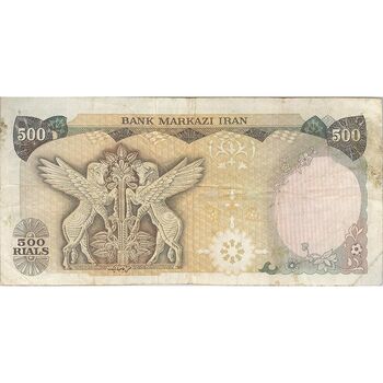 اسکناس 500 ریال (انصاری - مهران) - تک - VF25 - محمد رضا شاه