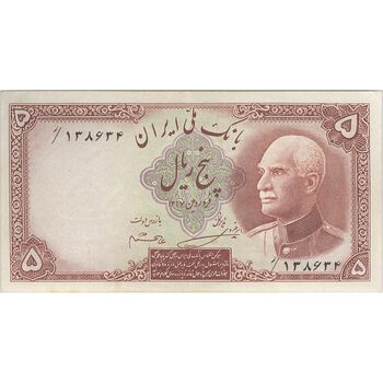 اسکناس 5 ریال پشت فارسی (بدون مهر) - تک - EF45 - رضا شاه
