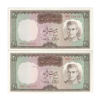 اسکناس 20 ریال (آموزگار - سمیعی) - جفت - AU58 - محمد رضا شاه