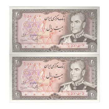 اسکناس 20 ریال (یگانه - مهران) - جفت - UNC63 - محمد رضا شاه