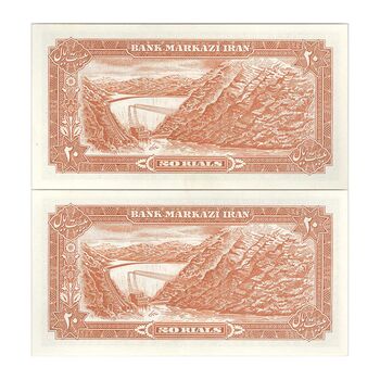 اسکناس 20 ریال (یگانه - مهران) - جفت - AU58 - محمد رضا شاه