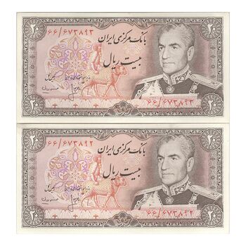اسکناس 20 ریال (انصاری - مهران) ریال باز - جفت - UNC61 - محمد رضا شاه