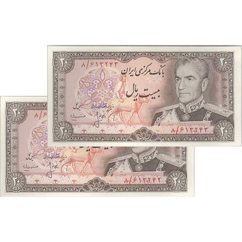 اسکناس 20 ریال (انصاری - مهران) ریال بسته - جفت - UNC62 - محمد رضا شاه