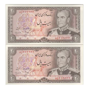 اسکناس 20 ریال (انصاری - مهران) ریال بسته - جفت - UNC62 - محمد رضا شاه